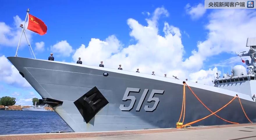 中国054A舰抵达格丁尼亚 为波兰海军成立100周年庆生