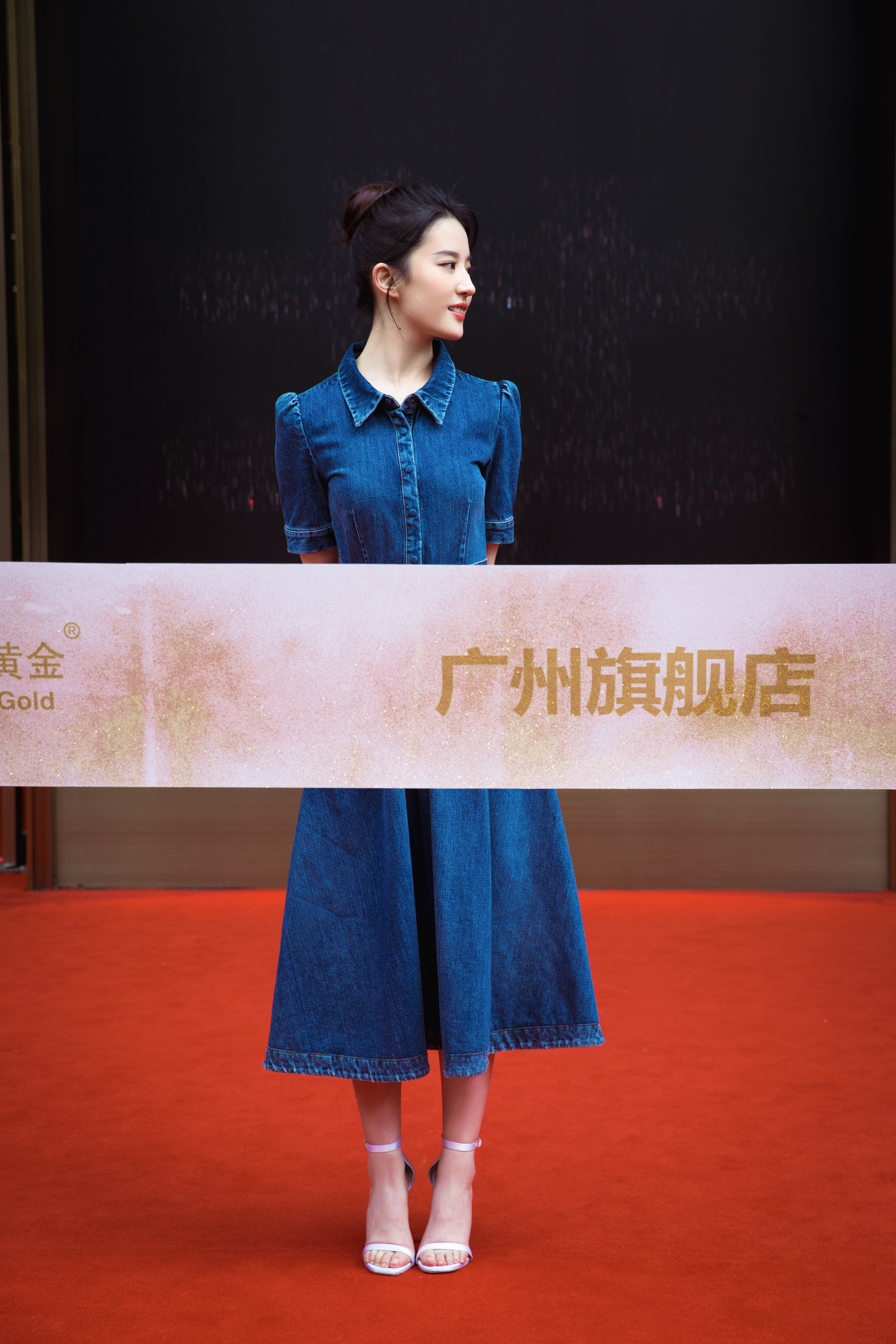 光华流转,与刘亦菲共赴黄金之约