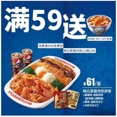 吉野家全新卤味登场,看球福利等你来享