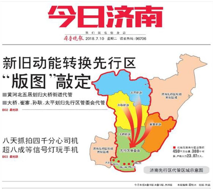 济南先行区版图敲定,代管308个村居23万人