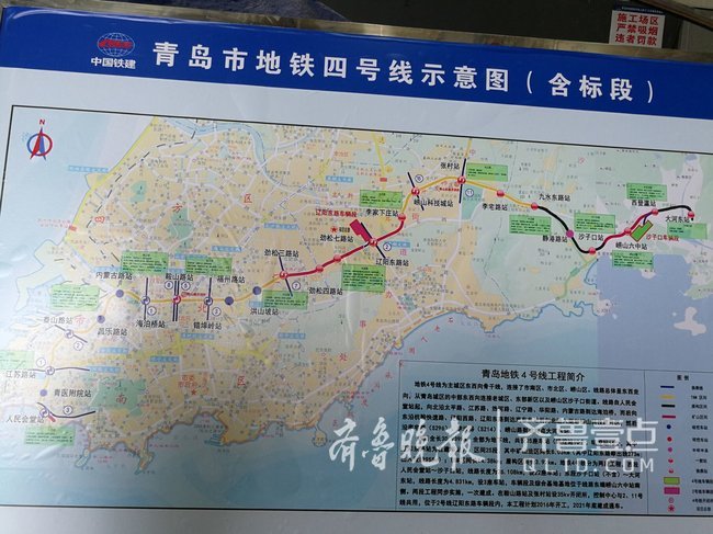 青岛地铁4号线完工超九成 正线贯通第一区间