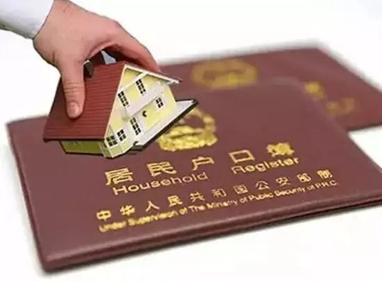 8月1日起，南京市“购房入户”政策将彻底废止！