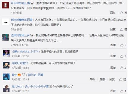 拨开怂字从心选择,扎心指路牌照人心