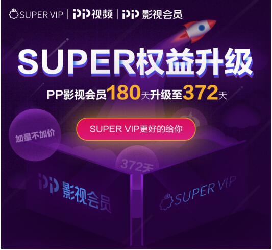 苏宁super会员与韩东君一起重返20岁