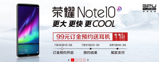 荣耀Note10倒计时海报第二弹,暗指其将采用双