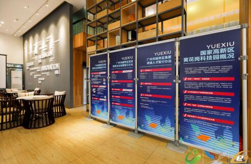 第七届中国创新创业大赛(广州赛区)生物医药行