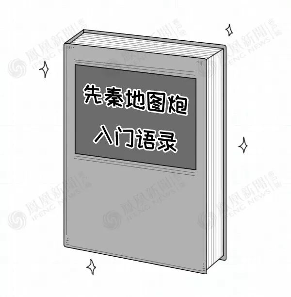 守株待兔、揠苗助长...这些熟悉的成语竟都是地图炮！
