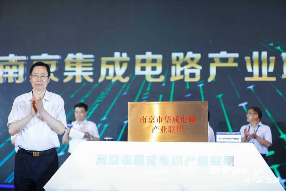 会上,“南京集成电路产业联盟”正式成立。联盟由集成电路产业链重点骨干企业、创新平台、新型研发机构、高校科研院所、投资机构及产业链配套企业等共40余家单位组成。产业联盟将作为南京市集成电路产业资源互通、优势互补、抱团发展、协同创新的桥梁纽带。