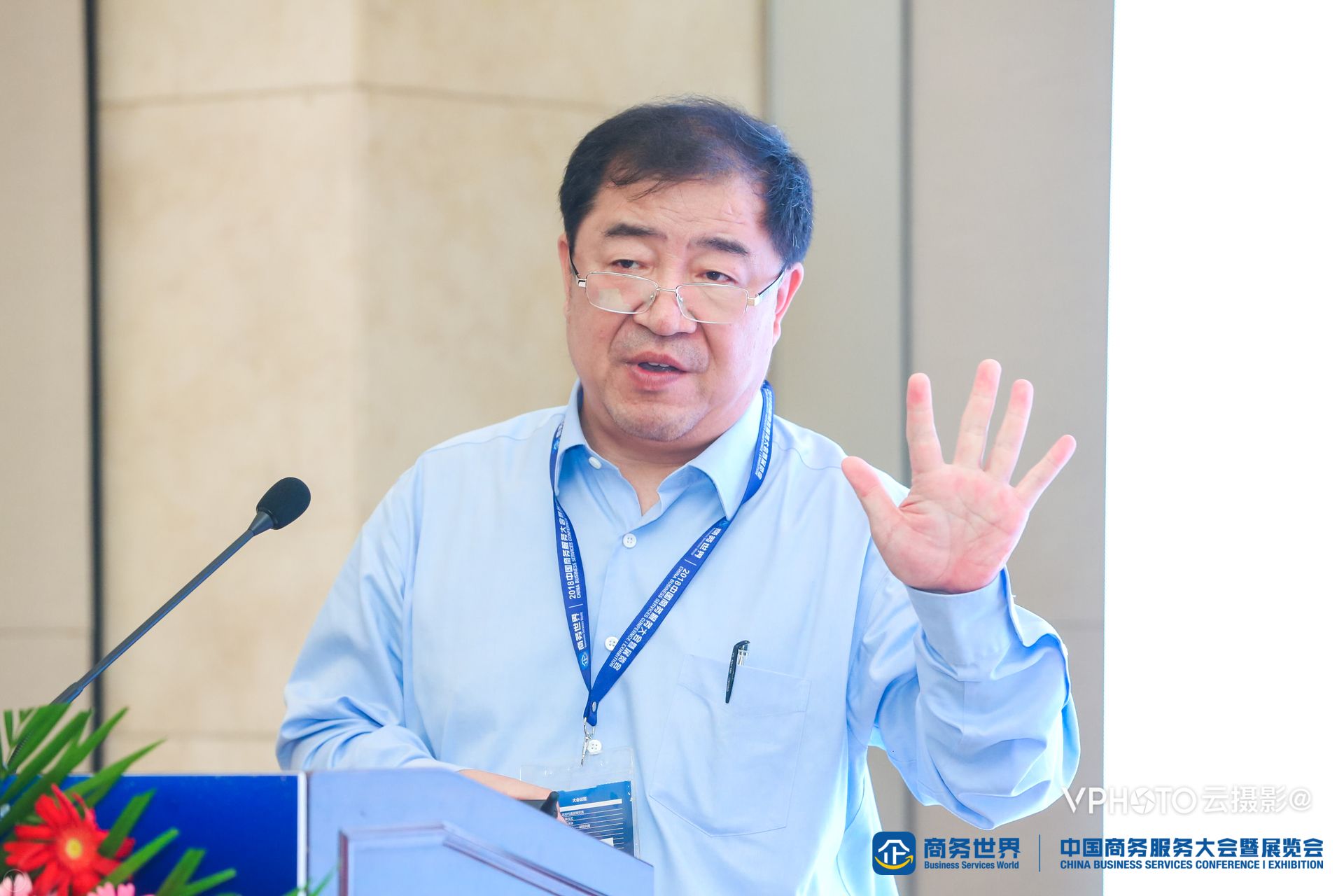 2018中国商务服务大会智慧城市闭门高峰论坛