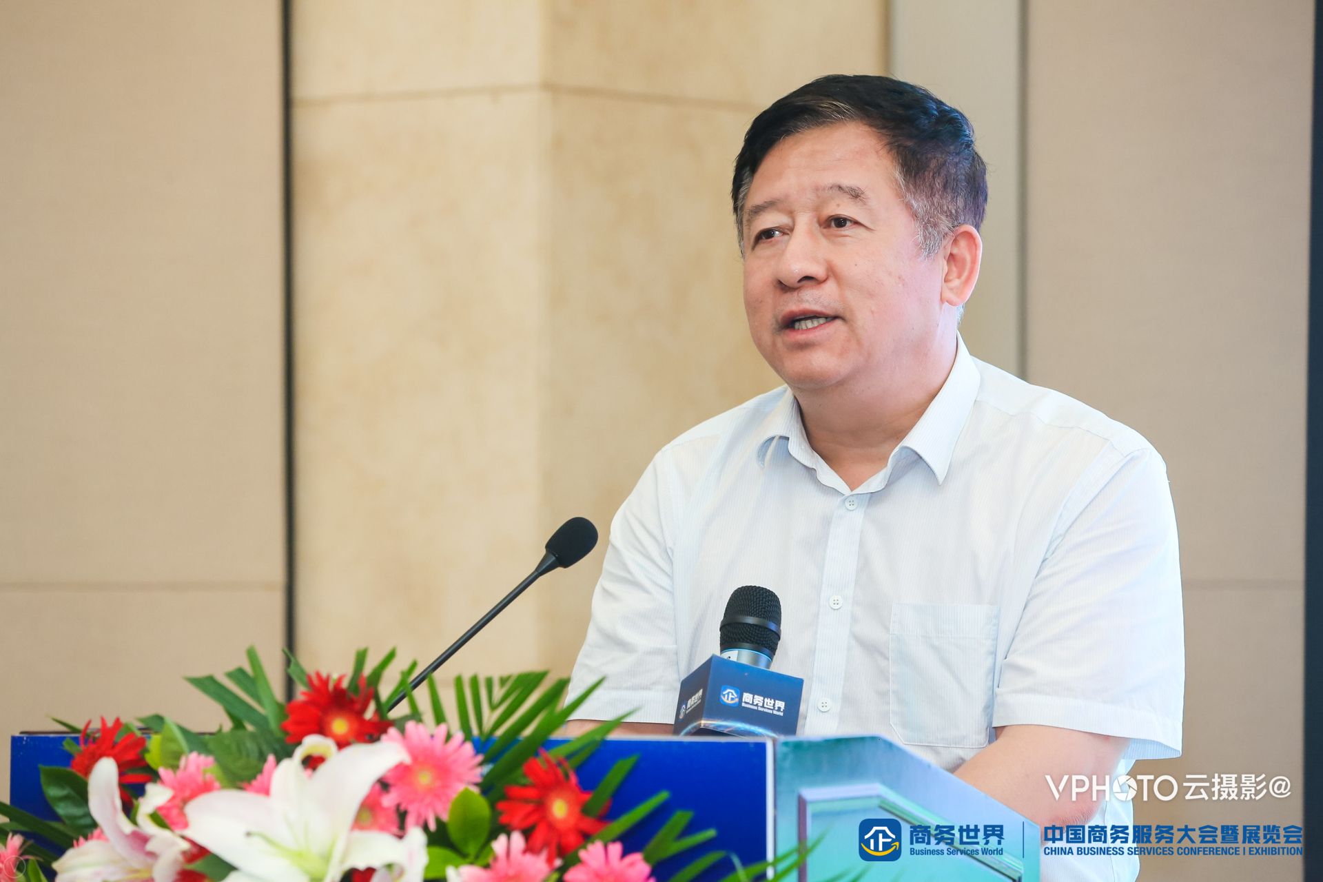 2018中国商务服务大会智慧城市闭门高峰论坛