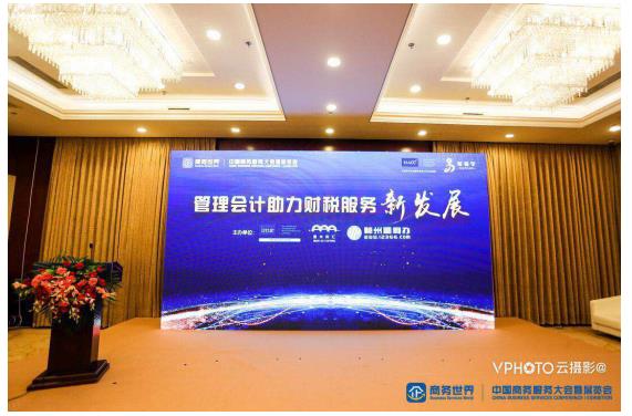 IMA中国教育分会携手 2018年中国商务服务大