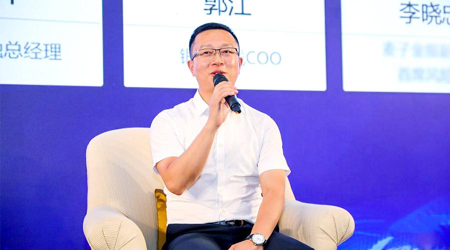 银谷在线受邀出席2018投资理财新生态高峰论