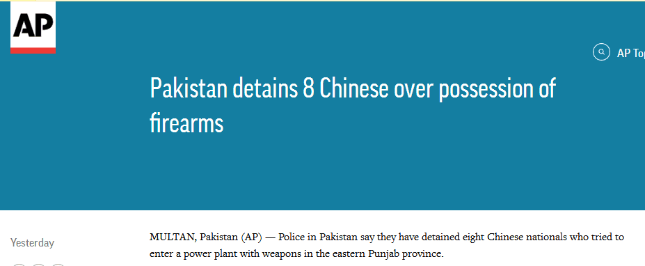 外媒：巴基斯坦扣留8名持枪中国人，调查正在进行