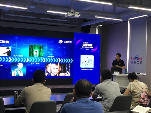 百度创新中心借力大数据助力岛城企业破解营销