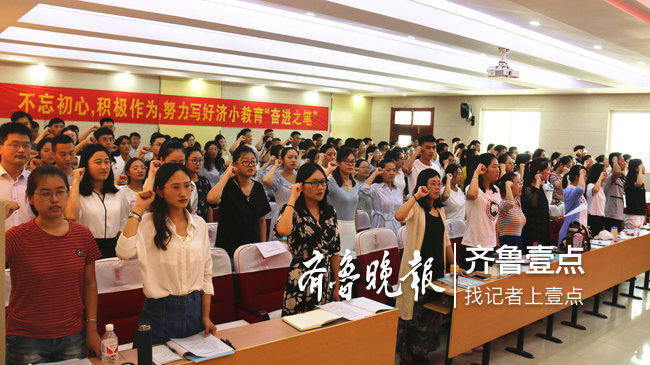 130余名新聘教师宣誓入职,东港区进行岗前培训