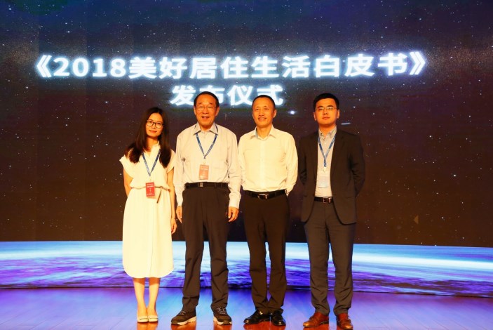 《2018美好居住生活白皮书》发布：大数据+AI定位房企转型新风向