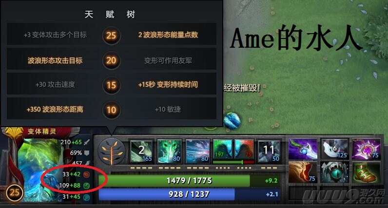 Ti8总决赛出现Bug?Ame水人丢失大量敏捷