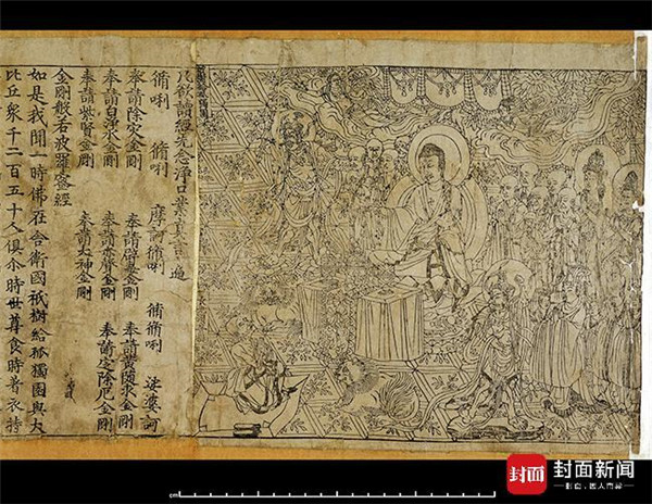 世界最早雕版印刷物《金刚经》出自敦煌_甘肃频道_凤凰网