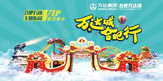 致敬教师节 9.1元游万达乐园!还有四重福利惊喜