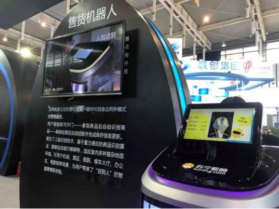 机器人售货视频 602474c97e56b4c_w554_h416.png
