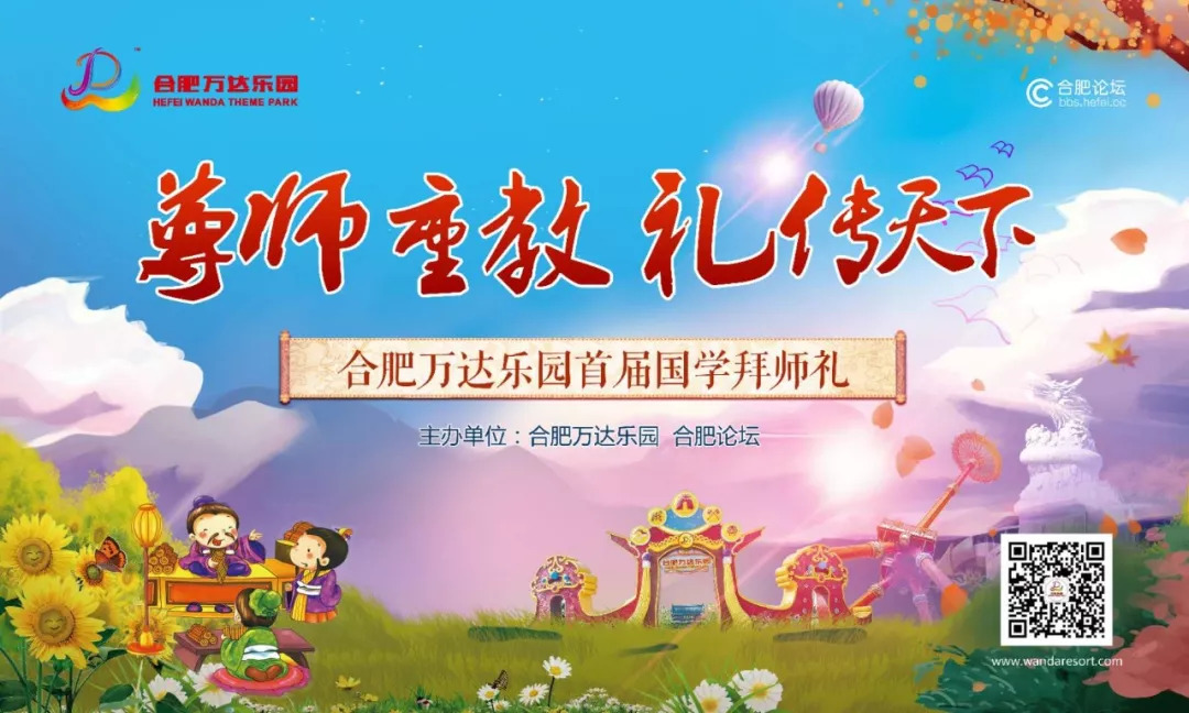 致敬教师节 9.1元游万达乐园!还有四重福利惊喜