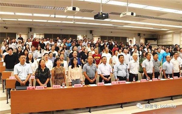 北京师范大学2018级mba新生开学典礼暨入学教育隆