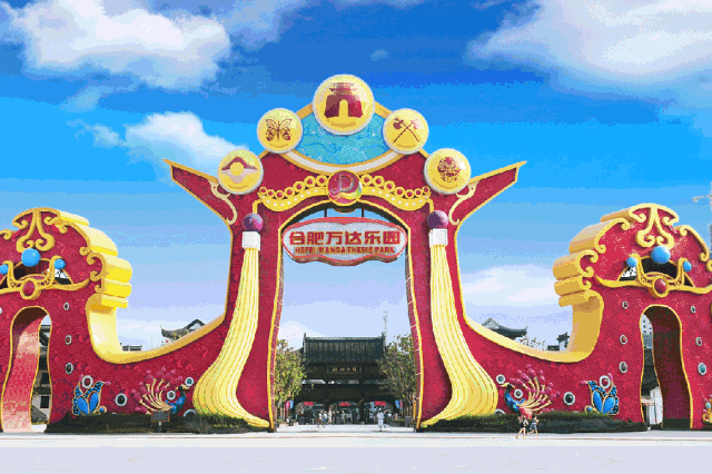 i1.gif 致敬教师节 9.1元游万达乐园!还有四重福利惊喜