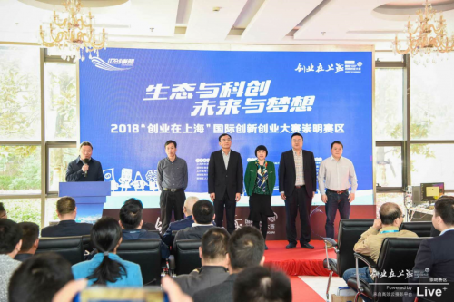 易开业荣获创业在上海国际创新创业大赛技术