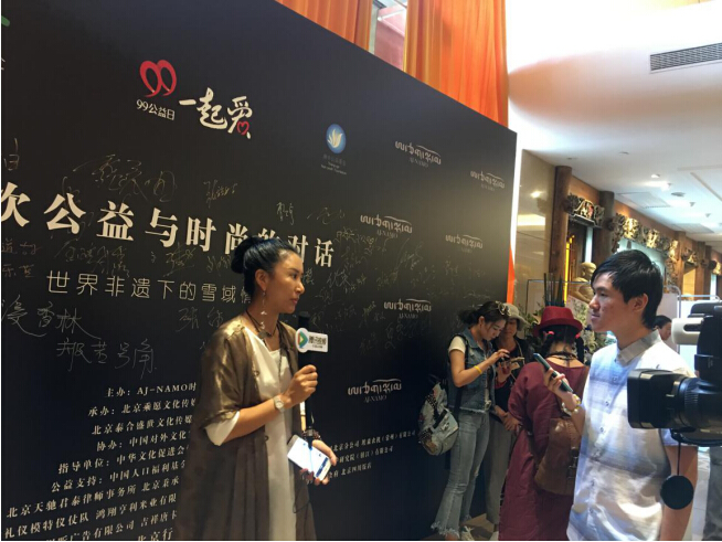 “一场公益与时尚的对话”藏民族服装秀