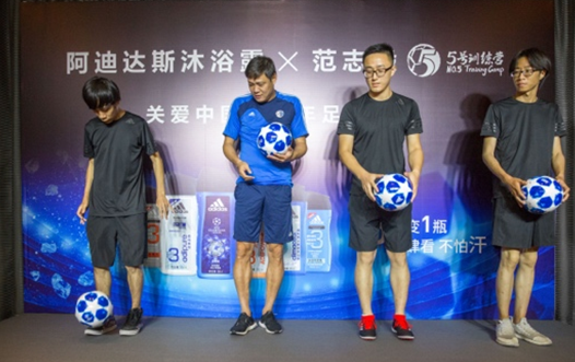 adidas沐浴露携手5号训练营，为中国青少年足球打call