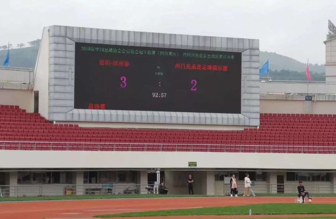 德阳剑南春足球队获2018中国足协会员协会冠