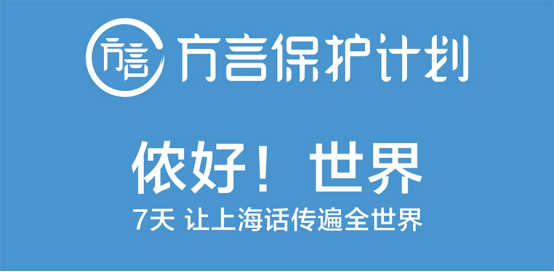 说好上海话 讯飞输入法就带你去环球旅行!_凤