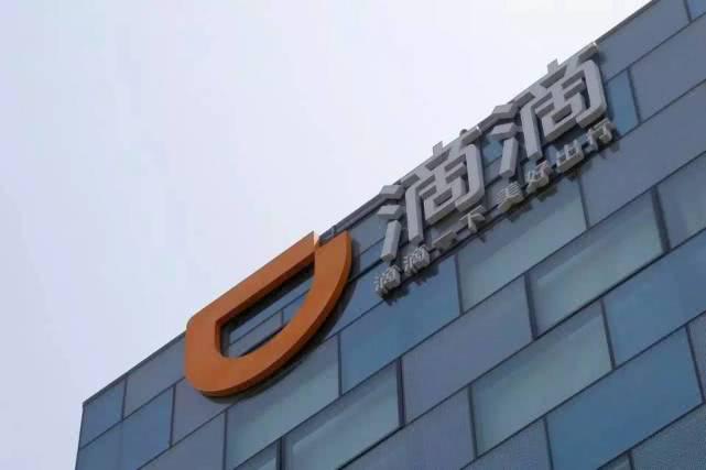 江门长优实业:滴滴试行黑名单_凤凰网商业