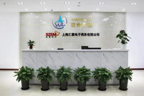 上海汇爱引领你进入电子商务便捷平台