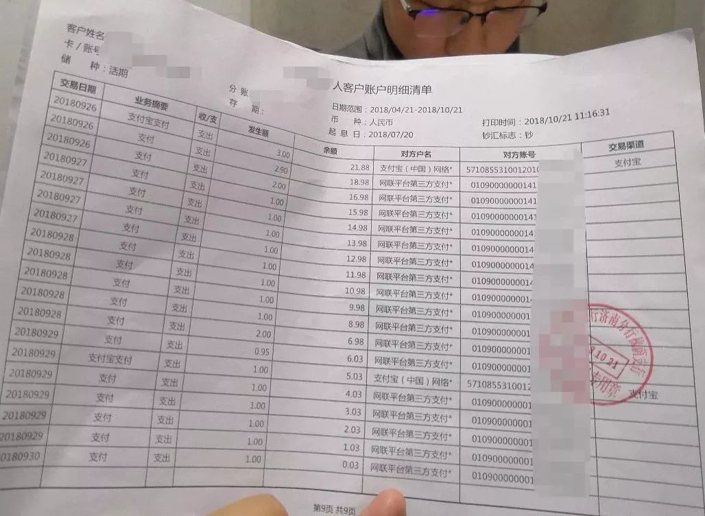 这可把张峰的父母给愁坏了。 如今银行卡账户中仅剩下了3分钱, 这些钱是张峰父母为儿子买房准备的首付款