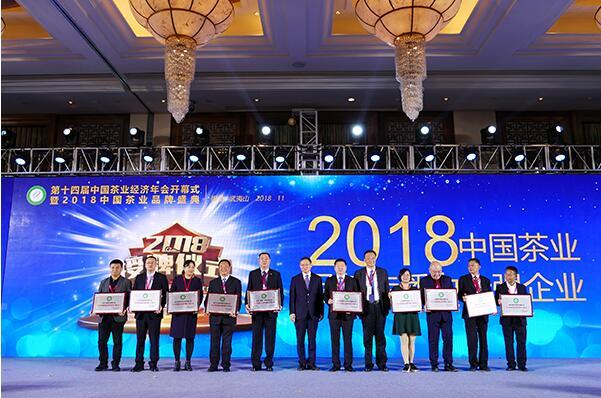 湖南华莱荣获“2018中国茶叶百强企业”等荣誉称号