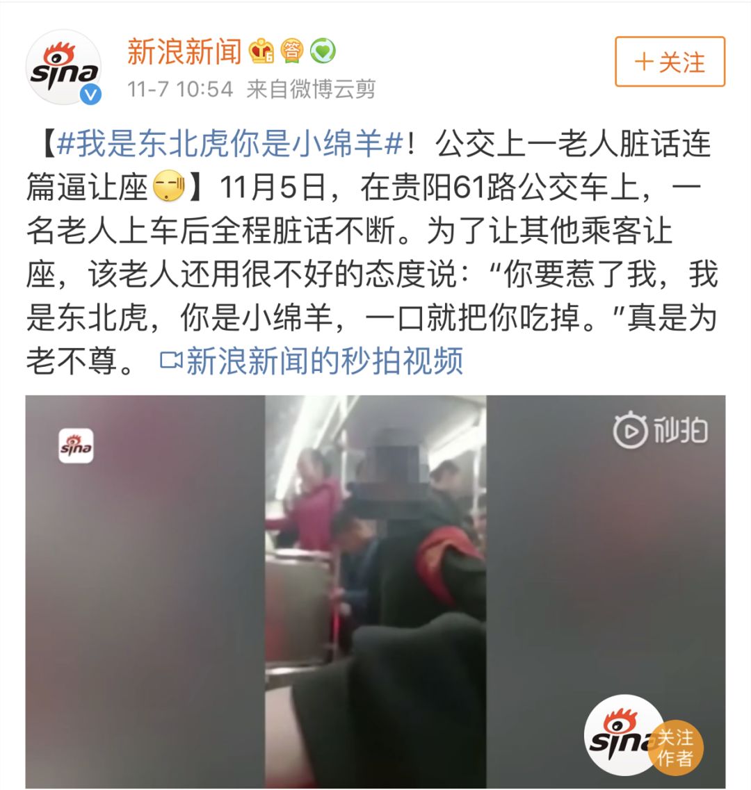 女生生理期坐爱心座,大妈怒吼逼其让座 我也生理期过