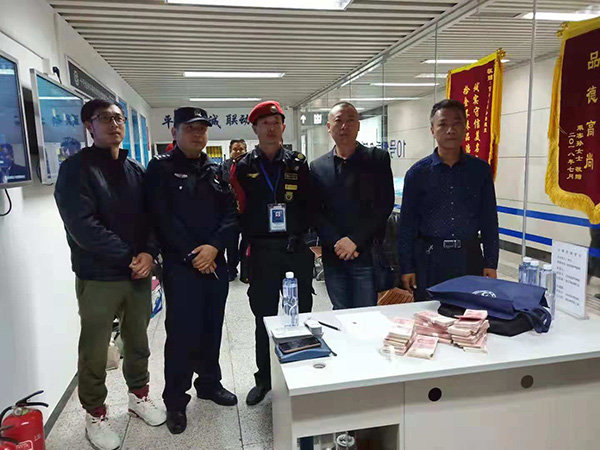 暖闻｜北京地铁安全员巡逻时捡20万现金，婉拒失主万元酬金