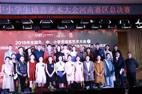 2018全國大中小學生語言藝術大會河南賽區決賽在鄭州就行