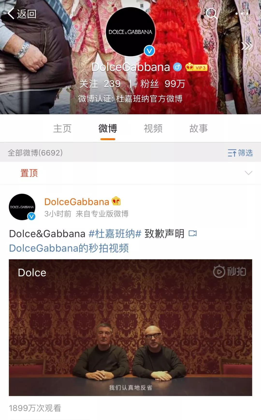 原来，杜嘉班纳道歉视频只在中国发了。