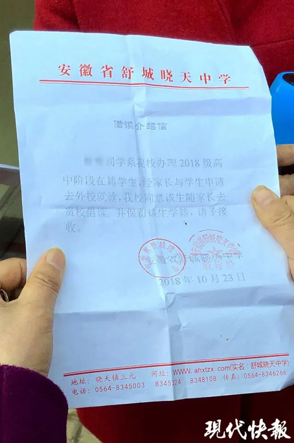 六安:数百人高价买学籍进毛坦厂中学被骗 警方
