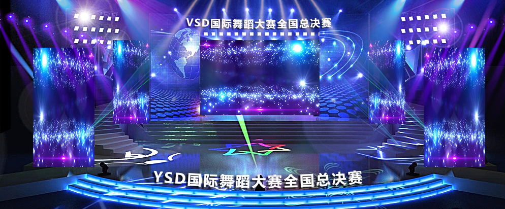 向氏舞蹈十周年庆典暨VSD国际舞蹈大赛全国海选说明会成功举行