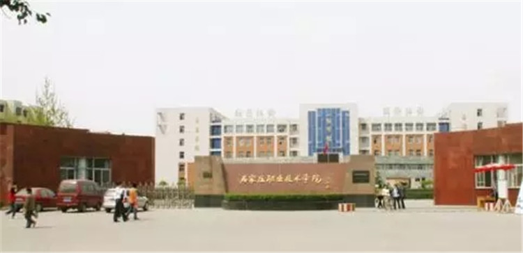 河北石家庄职业技术学院,河北石家庄职业技术学院是公办还是民办