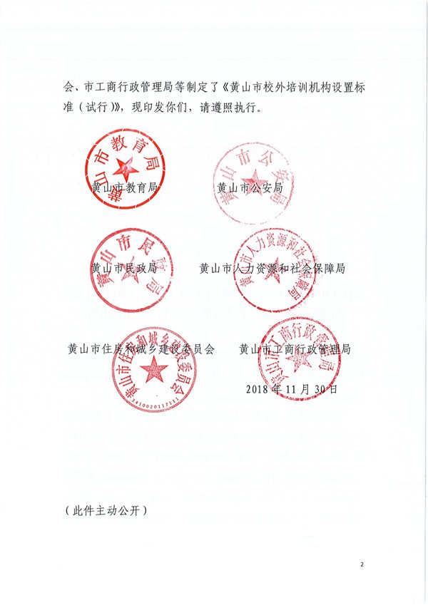 机构设置条件及办学行为,根据《中华人民共和国民办教育促进法》