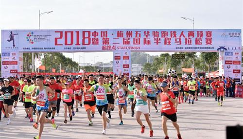 2018梅州五华铁人两项赛暨国际半程马拉松圆