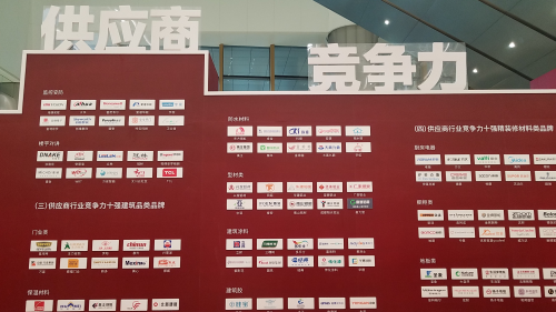 防水材料排行榜_权威公正,行业引领.科顺股份再度入选佛山企业100强榜单