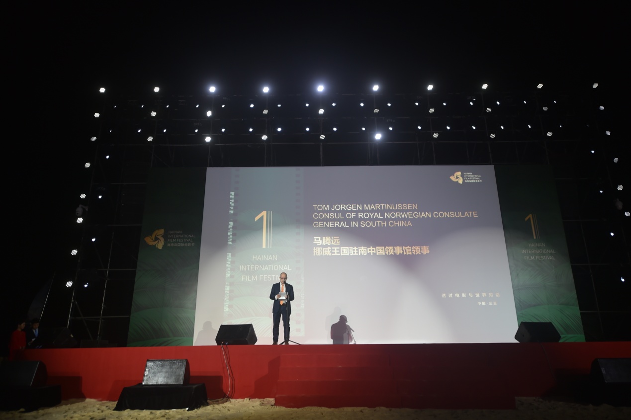 首届海南岛国际电影节·国际影展开幕