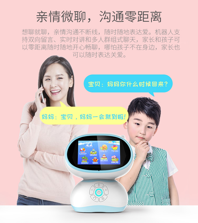 儿童机器人知名品牌排行榜第一名竟然是它(图2)