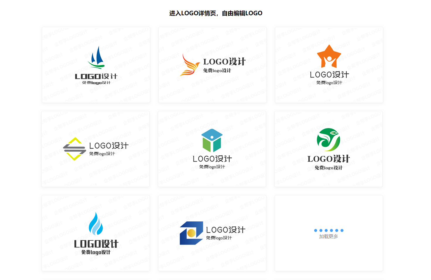 logo一键生成器免费版在线免费制作电子印章商标logo免费一键生成可