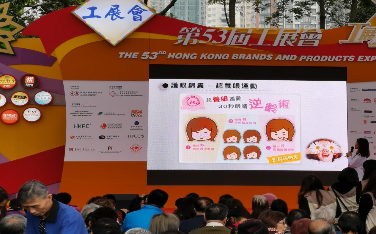香港莱特维健乐聚第53届工展会(图2)